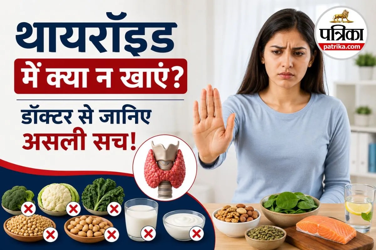 थायरॉइड में गोभी और सोया खाना चाहिए या नहीं? जानिए क्या कहते हैं डॉक्टर