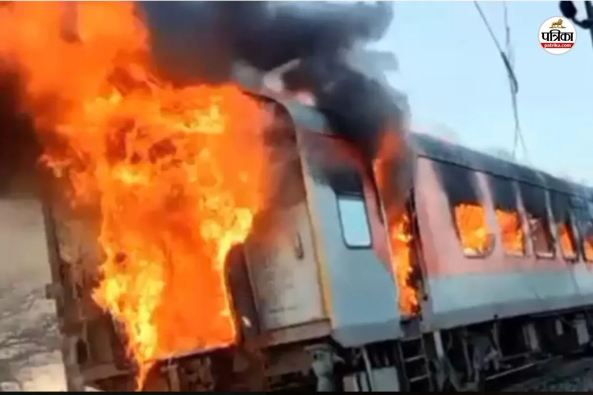 Train Fire: कोटा मंडल में त्रिवेंद्रम-हजरत निजामुद्दीन एक्सप्रेस में लगी भीषण आग, यात्रियों में मची अफरा-तफरी