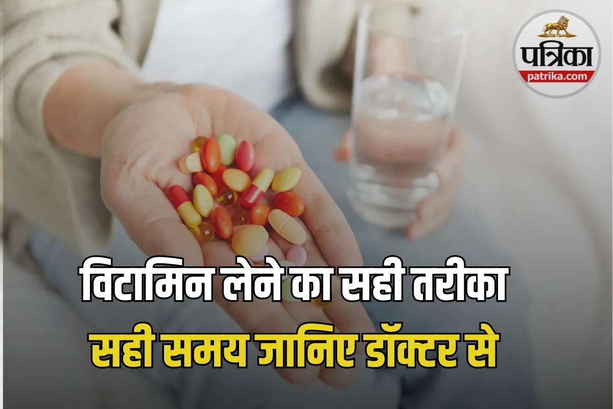 Vitamins and Minerals Tips: किस विटामिन को कब और कैसे लेना चाहिए? न्यूरोलॉजिस्ट ने बताई जरूरी बातें