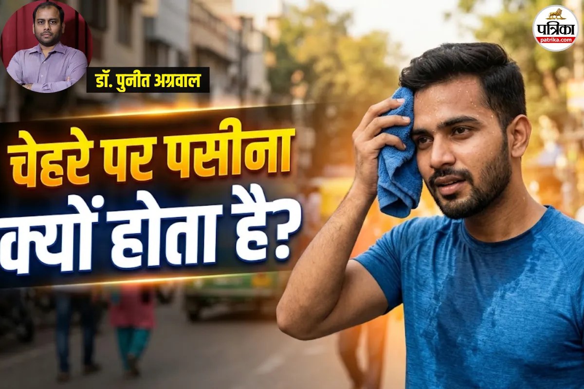 Why Do We Sweat : गर्मियों में चेहरे पर पसीना आने का कारण और बचाव के उपाय डर्मेटोलॉजिस्ट से समझिए