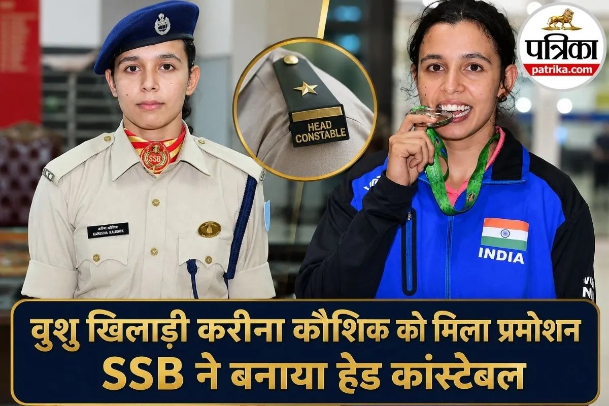 मेडल जीतकर बदली किस्मत! Wushu Player Kareena Kaushik को SSB में मिला प्रमोशन