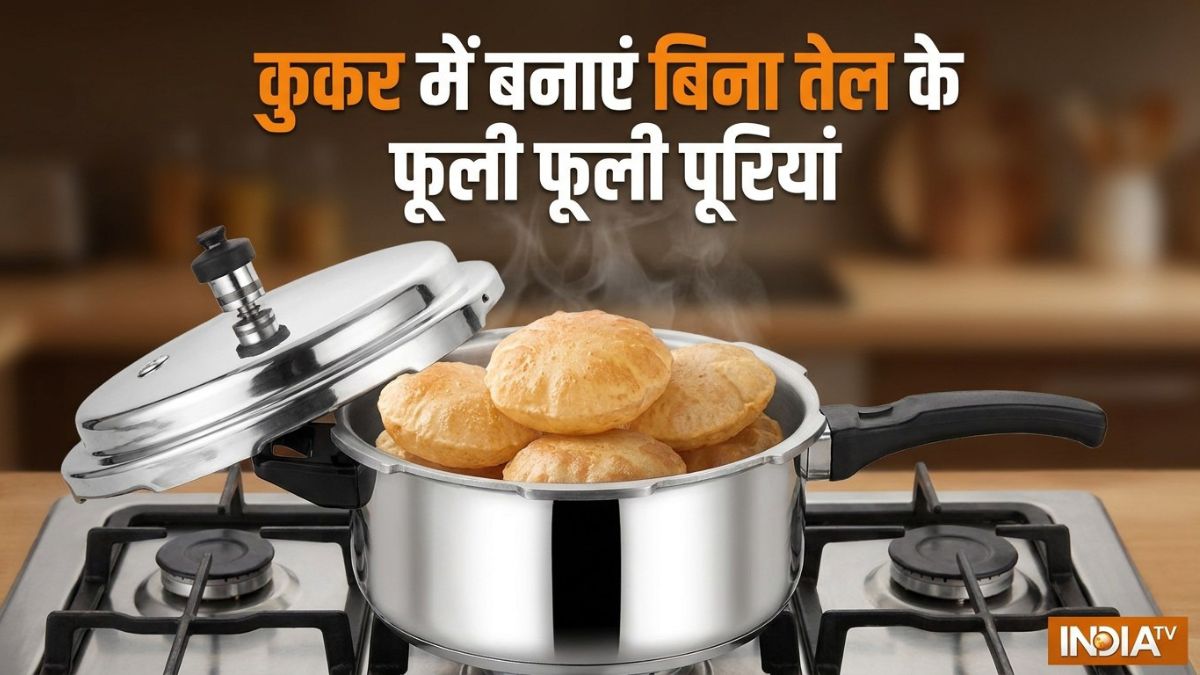 बिना तेल के कुकर में बनाएं गुब्बारे जैसी फूली फूली पूरियां, जान लें ये आसान सा किचन हैक