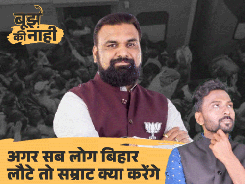 क्यों देशभर के बिहारियों को वापस बुला रहे सम्राट चौधरी:ढाई करोड़ प्रवासी लौटे तो क्या दे पाएंगे नौकरी, सरकार की पूरी प्लानिंग जानें