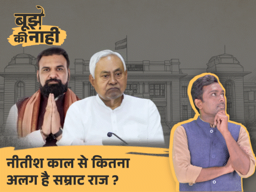 35 दिन-4 बदलाव, क्या नीतीश के फैसले पलट रहे सम्राट:’सुशासन राज’ पर कैसे हावी हो रहा ‘योगी मॉडल’, बिहार की बदलती सत्ता की पूरी कहानी