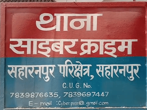 सहारनपुर में युवक के खाते से उड़ाए 5.69 लाख:पीड़ित बोला-APK फाइल डाउनलोड होते गायब हो गया पैसा, एक माह बाद बैंक पहुंचने पर चला पता