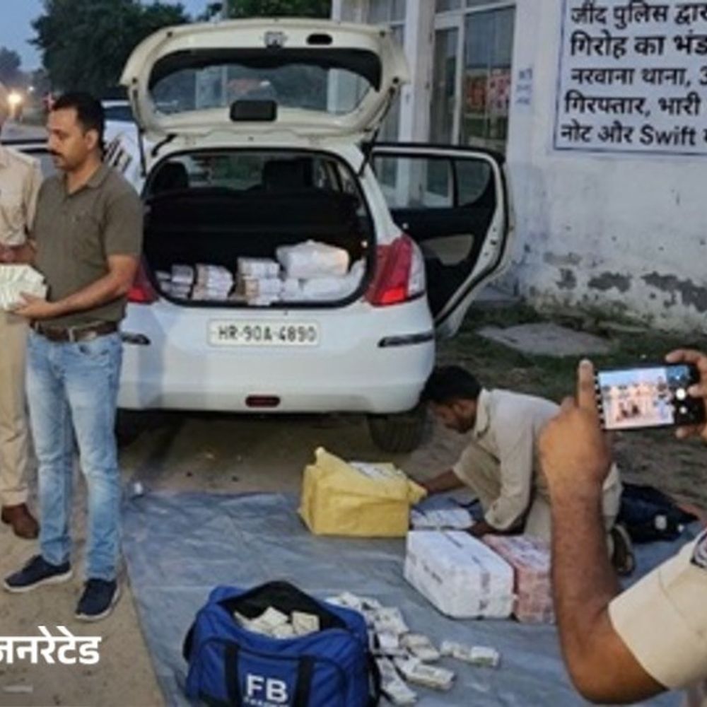 जींद में नोट डबल करने वाले गिरोह का भंडाफोड़:तीन गुना रकम का झांसा देकर फंसाते थे, नकली नोटों की गड्डियां बरामद