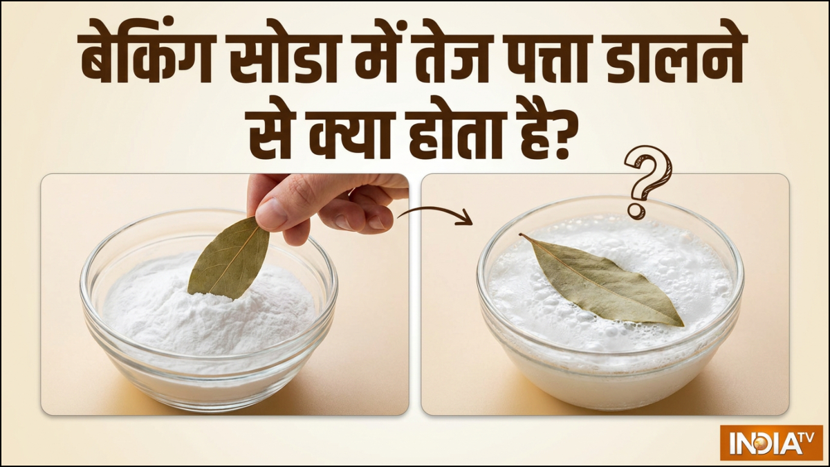 बेकिंग सोडा में तेज पत्ता डालकर क्यों रख रहे हैं लोग, जानिए इससे क्या फायदा होता है