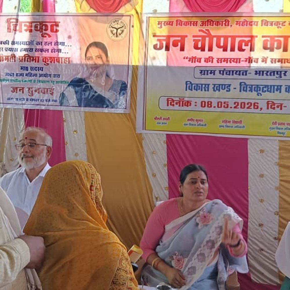 चित्रकूट पहुंचीं राज्य महिला आयोग सदस्य प्रतिभा कुशवाहा:महिला सुरक्षा, शिक्षा और योजनाओं की जमीनी हकीकत परखी, अधिकारियों को दिए निस्तारण के निर्देश