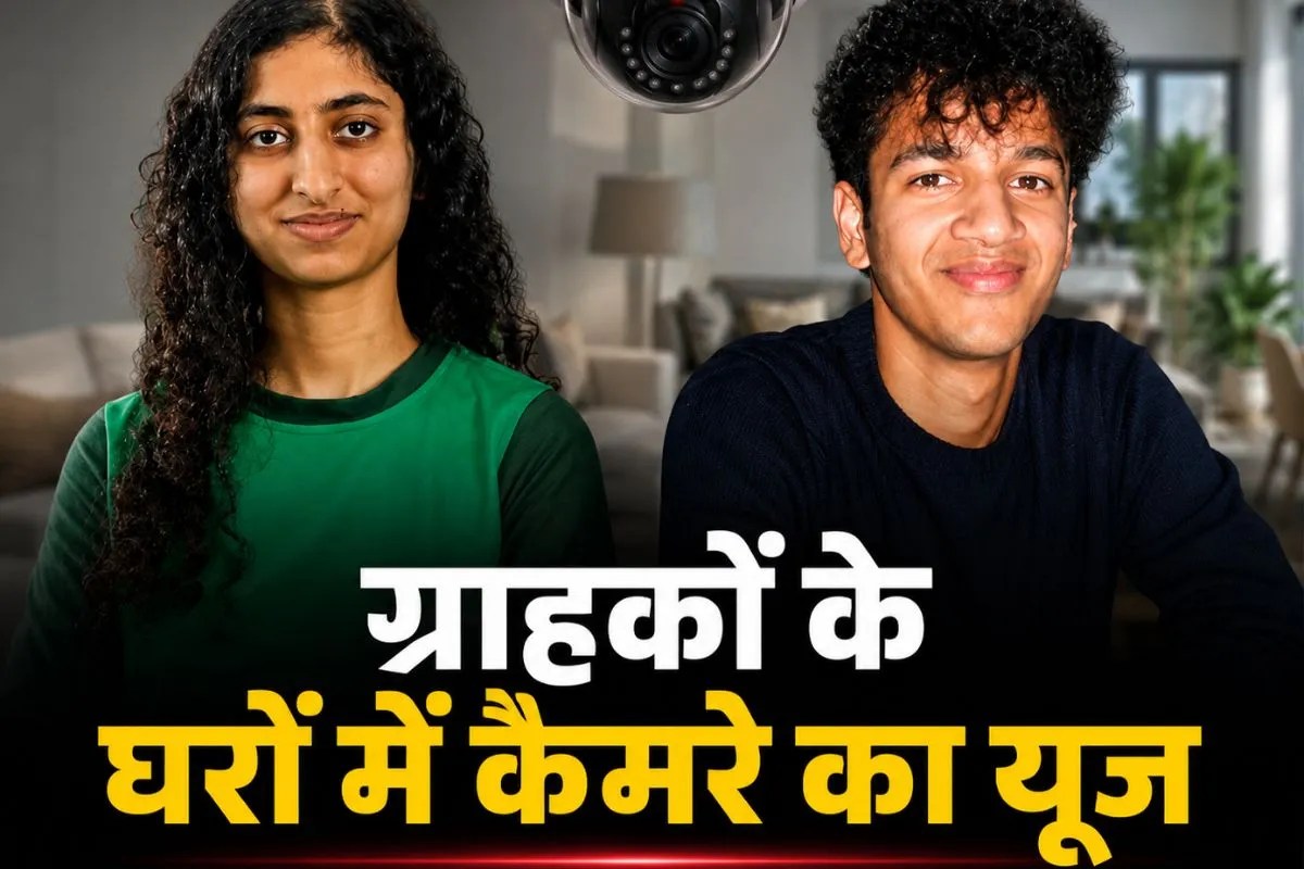 Pronto Controversy: ग्राहकों के घरों में कैमरे के इस्तेमाल पर घिरा स्टार्टअप, अब दूसरे फाउंडर ने खोला मोर्चा