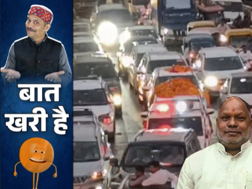 मंत्रीजी ने भौकाल दिखाकर शहर जाम किया:राजभर के लिए सारे नेता दो मुंहा सांप; च्युइंग गम के रस में DM साहब