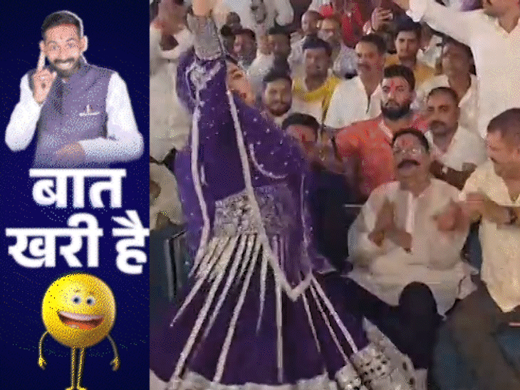 डांसर के ठुमके पर अनंत सिंह का एक्शन:बीजेपी के जश्न में मांझी की झालमुरी, हनी ट्रैप में डॉक्टर साहब का इलाज