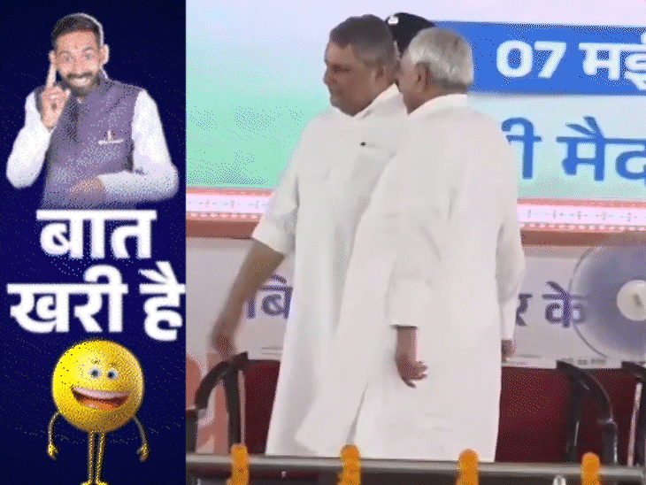 CM की कुर्सी देख भटक गए नीतीश:मैथिली के सुरों से बिगड़ी मंगल की ताल, विधायक जी के आवास पर पुलिस का बैंड