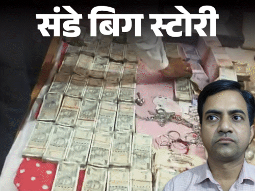 चपरासी के इंजीनियर बेटे का 10 करोड़ी ‘खेल’:वसूली के लिए सैलरी पर रखे 4 लड़के, पत्नी के नाम मकान से लेकर मॉल तक, जानिए पैसा कमाने का पैटर्न