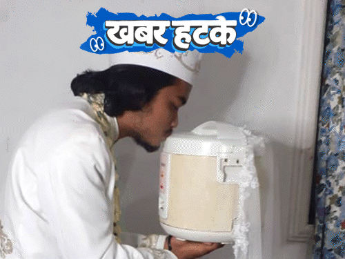 खबर हटके- कुकर से किया निकाह, 4 दिन बाद तलाक:45 साल से सिर्फ दूध पीकर जिंदा शख्स; महिला के बाल लगाने पर एप ने पहचाना