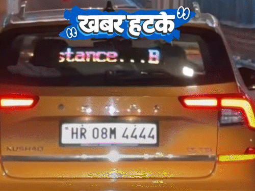 खबर हटके-पाकिस्तान में एक कब्र की कीमत 45,000 रुपए:कार पर लिखा- गाड़ी भिड़ी तो बीवी मारेगी; स्पाइडर-मैन बनने के लिए खुद को मकड़ी से कटवाया