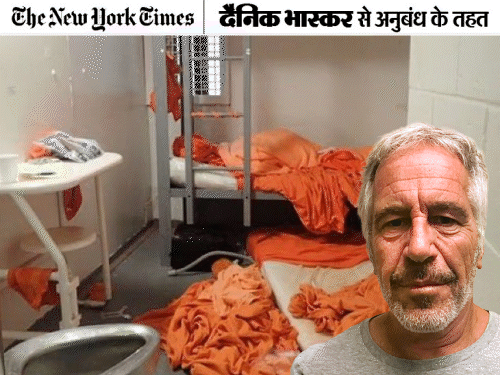 दावा- एपस्टीन ने मरने से पहले सुसाइड नोट लिखा था:7 साल से अदालत में सील, जांच एजेंसियों को भी नहीं मिला ये अहम सबूत