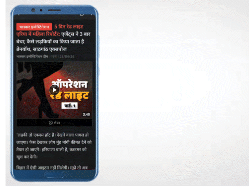 भास्कर इंपैक्ट- पूरे बिहार के ऑर्केस्ट्रा में पुलिस की रेड:सीवान से 21 नाबालिग रेस्क्यू, एक लड़की बांग्लादेशी; रिपोर्टर को बेचने वाली एजेंट भी गिरफ्तार