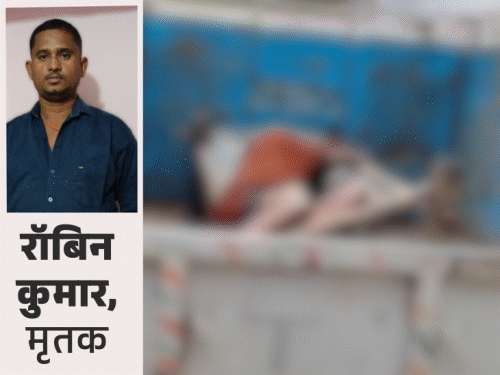 जॉब के लिए डॉक्युमेंट्स जमा करने से पहले हत्या:घर से 1 किलोमीटर दूर सिर, छाती में दागी बुलेट; पिता की जगह अनुकंपा पर मिलनी थी नौकरी