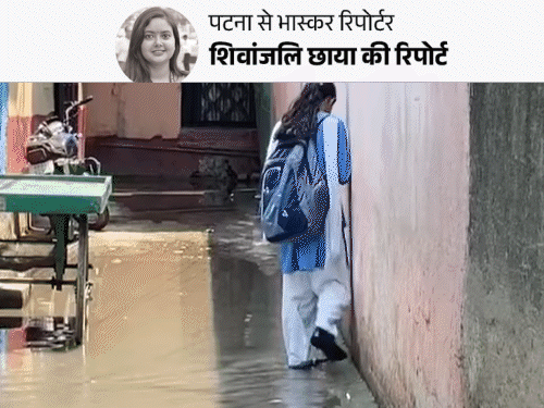 मानसून से पहले डूबा पटना, मीठापुर से राजीवनगर तक जलजमाव:गलियों में भरा पानी, बच्चे पॉलिथीन में जूते लेकर जा रहे स्कूल, लोग बोले-घर से निकलना मुश्किल