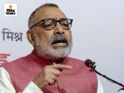 ‘राहुल गांधी को देश का इतिहास भी नहीं पता’:गिरिराज सिंह बोले- जब भी देश पर संकट आया, देशप्रेमियों ने दान भी दिया और जान भी