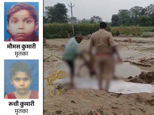 मुजफ्फरपुर में दो बहनों की हत्या:खेलने के दौरान 2 दिन पहले गायब हुई थीं; शरीर पर चोट के निशान; पुलिस बोली- बॉडी सड़ने लगी थी