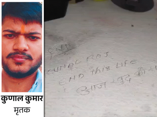 शेखपुरा में सेकंड इयर स्टूडेंट ने फांसी लगाकर किया सुसाइड:दीवार पर लिखा- मेरी जिंदगी यहीं तक थी, भाई ने बताया लव अफेयर