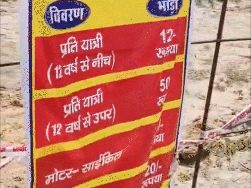 भागलपुर में नाव से यात्रा के लिए रेट तय:50 रुपए से अधिक नहीं वसूल सकेंगे, विक्रमशिला पुल का हिस्सा गिरने के बाद कोसी-सीमांचल से संपर्क कटा