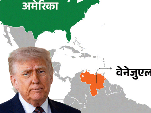 अमेरिका ने वेनेजुएला का हाईली एनरिच्ड यूरेनियम निकाला:13.5 किलो न्यूक्लियर मटेरियल वॉशिंगटन लाया गया, अब इसे अमेरिका खुद प्रोसेस करेगा