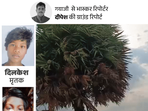 ‘बेटे-बहू पहले गए, अब पोता भी छोड़ गया’:आकाशीय बिजली की चपेट में आकर 3 बच्चों की मौत, मृतकों के दोस्त ने सुनाई हादसे की कहानी