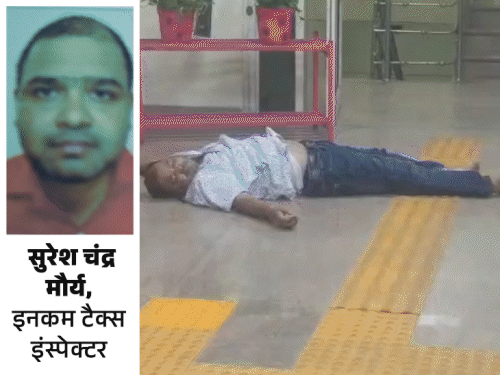 इनकम टैक्स इंस्पेक्टर की मौत पर पत्नी हुई बेसुध:बेटा पिता के शव को देखकर गुस्से में अपशब्द बोलने लगा, पुलिस और लोगों ने संभाला