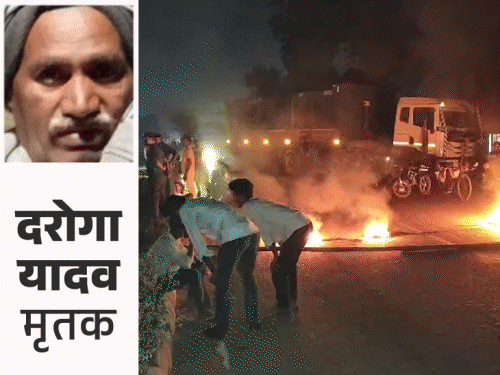 आरा में साइकिल सवार गार्ड को रौंदा, मौत:नाइट ड्यूटी के लिए जा रहे थे, आक्रोशित लोगों ने 3 घंटे सड़क जामकर की आगजनी