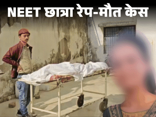 ‘पांचवीं मंजिल मेरा घर, ताला खोलने दें’:नीट छात्रा रेप-मौत केस में शंभू गर्ल्स हॉस्टल संचालक की मांग, कोर्ट ने कहा- सबूतों से हो सकती छेड़छाड़