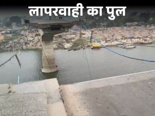 विक्रमशिला पुल कैसे ढहा, 4 बार खतरे का अलर्ट-एक्शन जीरो:मेंटेनेंस फाइल डिपार्टमेंट में अटकी, पटना-दिल्ली IIT की रिपोर्ट- पुल धंस सकता है, गाड़ियां गुजरती रहीं