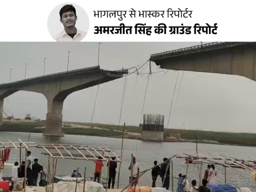 विक्रमशिला पुल का एक हिस्सा गिरा- ₹300 नाव का किराया:छात्रा बोली- तिगुना लोग सवार हो रहे, लाइफ जैकेट गायब; मध्यप्रदेश डैम जैसे हादसे का डर