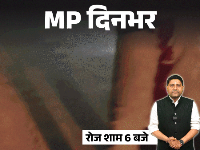 MP दिनभर, 10 बड़ी खबरें:कंधे में चाकू धंसा, फिर भी चलता रहा, BJP विधायक बोले- कुछ मंत्री नाकारा; ‘जज साहब ने जबरन बिजली बंद कराई’