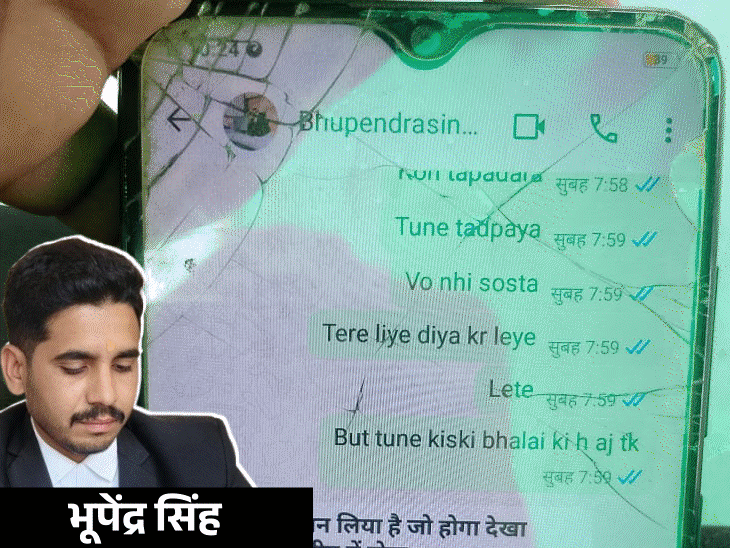 पूर्व विधायक के भतीजे और युवती की चैट:लड़का- बहुत प्यार करता हूं, लड़की- दिखावा है; रेप, FIR और समझौते की कहानी