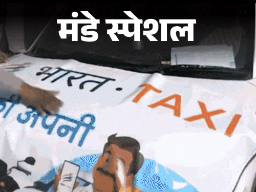 कम किराए वाली ‘भारत टैक्सी’ राजस्थान में जल्दी शुरू होगी:पहली राइड पर 100 रुपए के कूपन पर विचार, जानिए- कितना होगा किराया?