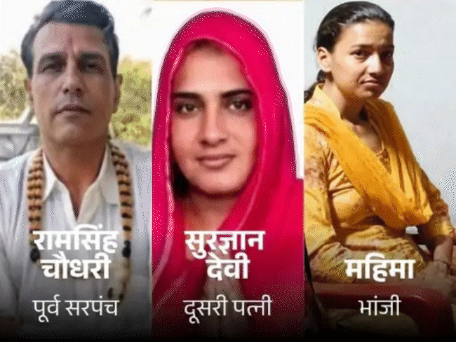 पूर्व-सरपंच को मारने के लिए गैंगस्टर से किया था संपर्क:मना करने पर मां-बेटे ने बनाया प्लान; आरोपी बेटी का IAS बनने का था सपना