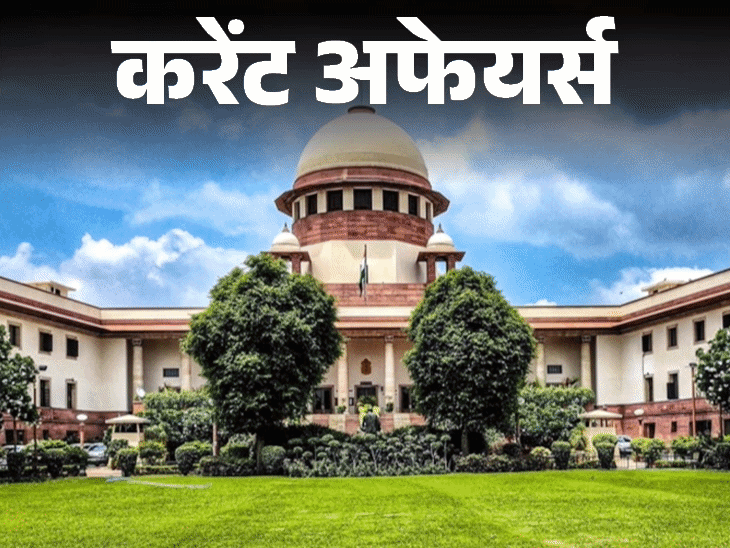 नीदरलैंड ने भारत को 1000 साल पुराने सिक्के, मुहर लौटाईं:सुप्रीम कोर्ट में जजों की संख्या 33 से बढ़कर 38 हुई, 18 मई के करेंट अफेयर्स