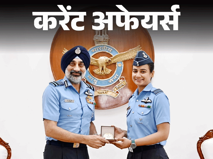 स्क्वाड्रन लीडर सान्या पहली महिला फ्लाइंग इंस्ट्रक्टर बनीं:झांझ ताल के संगीतकार मौली तकलकर का निधन; 20 मई के करेंट अफेयर्स
