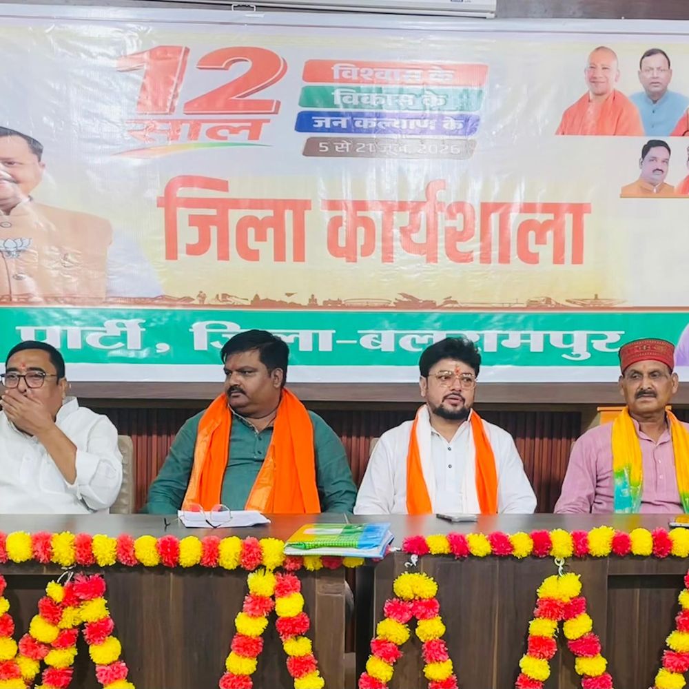 भाजपा का 12 साल पूरे होने पर जनसंपर्क अभियान:5 से 21 जून तक चलेगा, बलरामपुर में कार्यशाला आयोजित