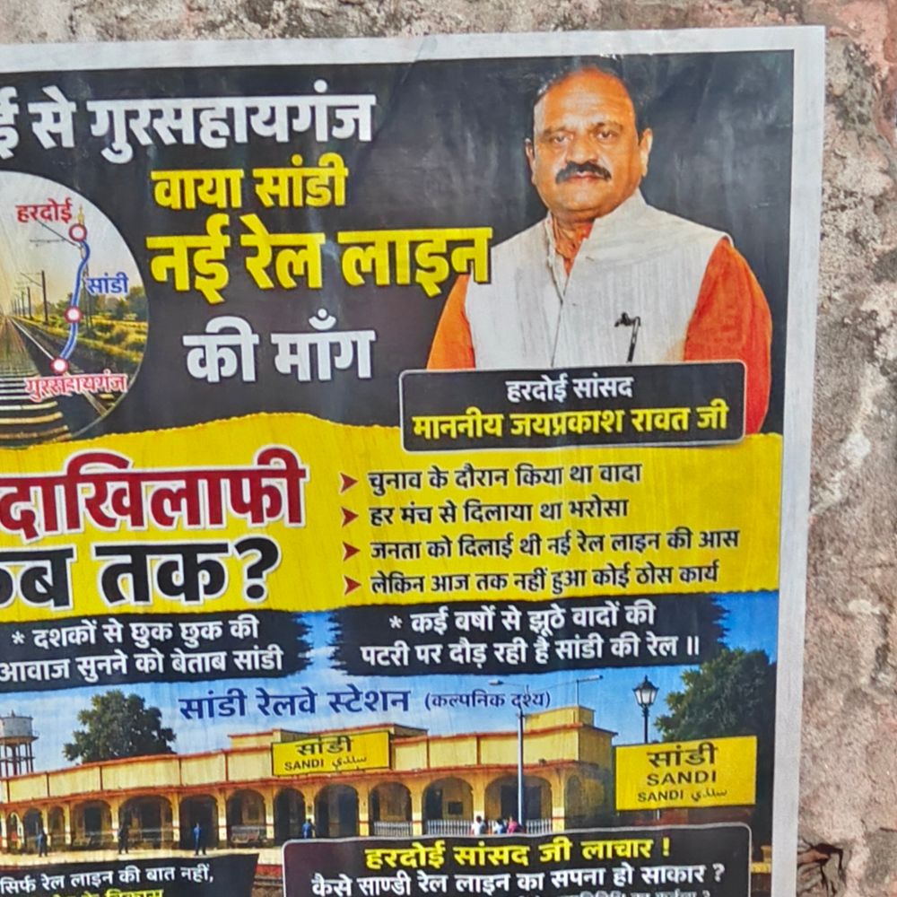 नई रेल लाइन पोस्टर विवाद में भाजपा नेता हिरासत में:सांसद आवास के बाहर पोस्टर लगाने पर डॉ. पंकज त्रिवेदी पर कार्रवाई, पिता ने लगाए आरोप
