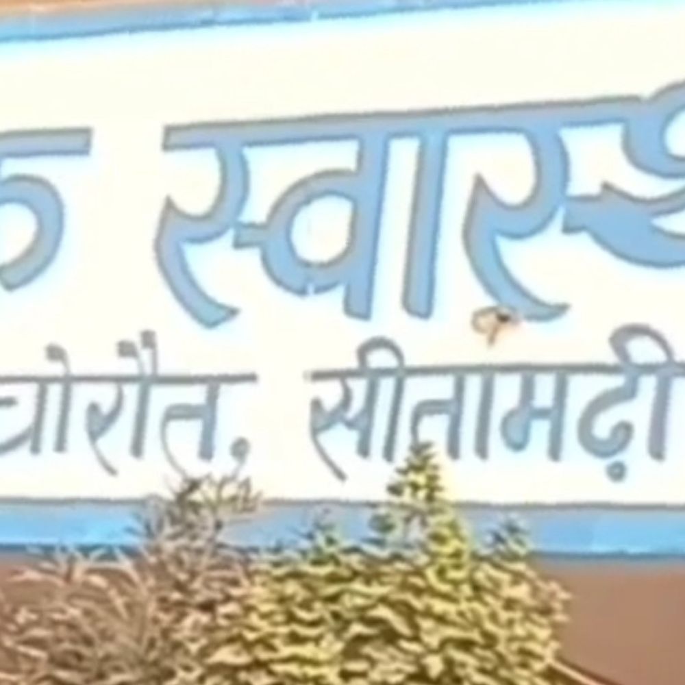 आपसी विवाद में 6 लोग घायल:सीतामढ़ी में दो को सदर अस्पताल रेफर किया गया
