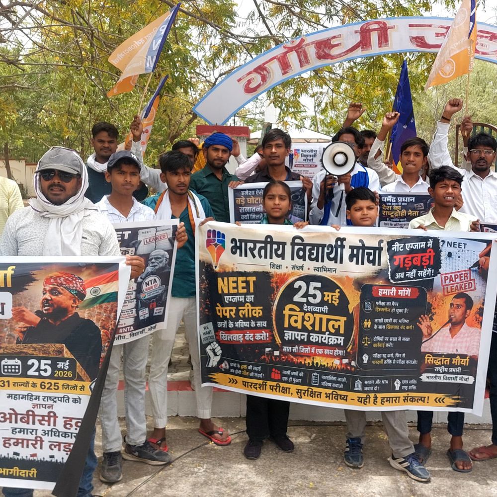 NEET-UG 2026 पेपर लीक की निष्पक्ष जांच की मांग:सोनभद्र में भारतीय विद्यार्थी मोर्चा ने राष्ट्रपति, प्रधानमंत्री को सौंपा ज्ञापन