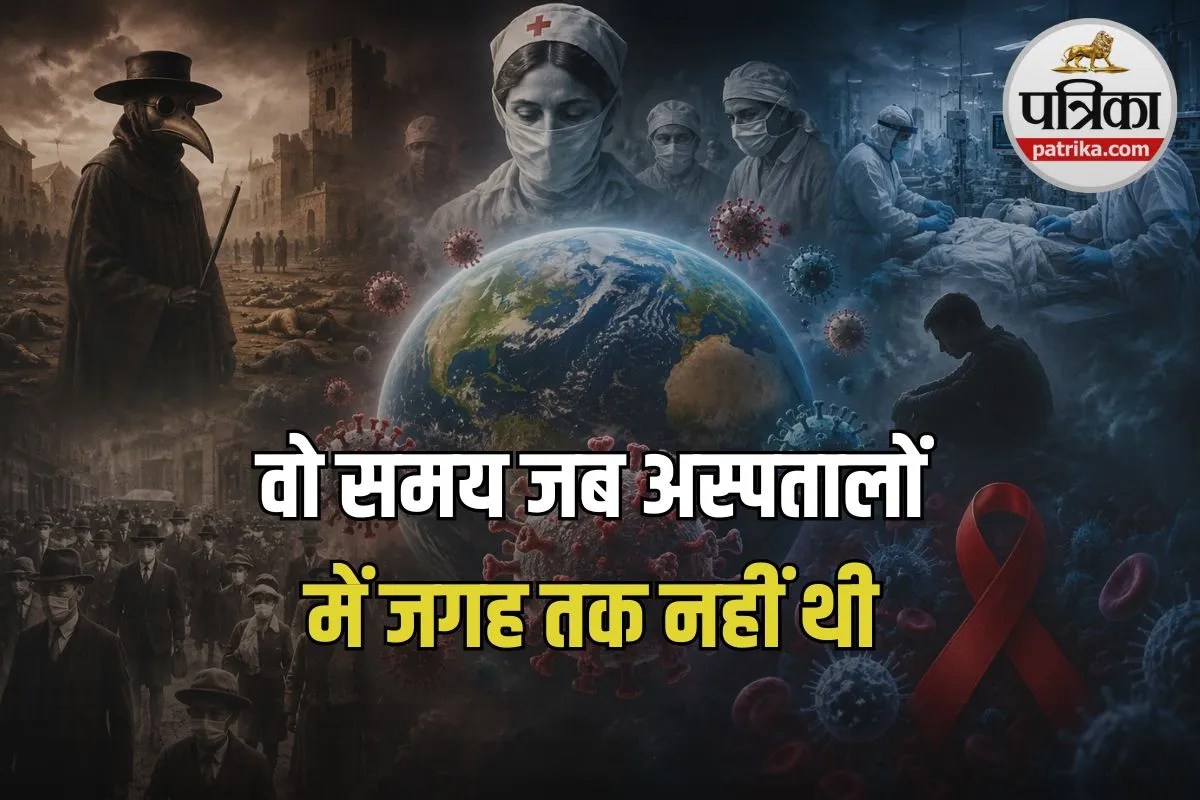 कोरोना नहीं, इस महामारी से हुई थीं 20 करोड़ मौतें; जानिए दुनिया की 6 महामारियों में कितनी मौतें हुईं