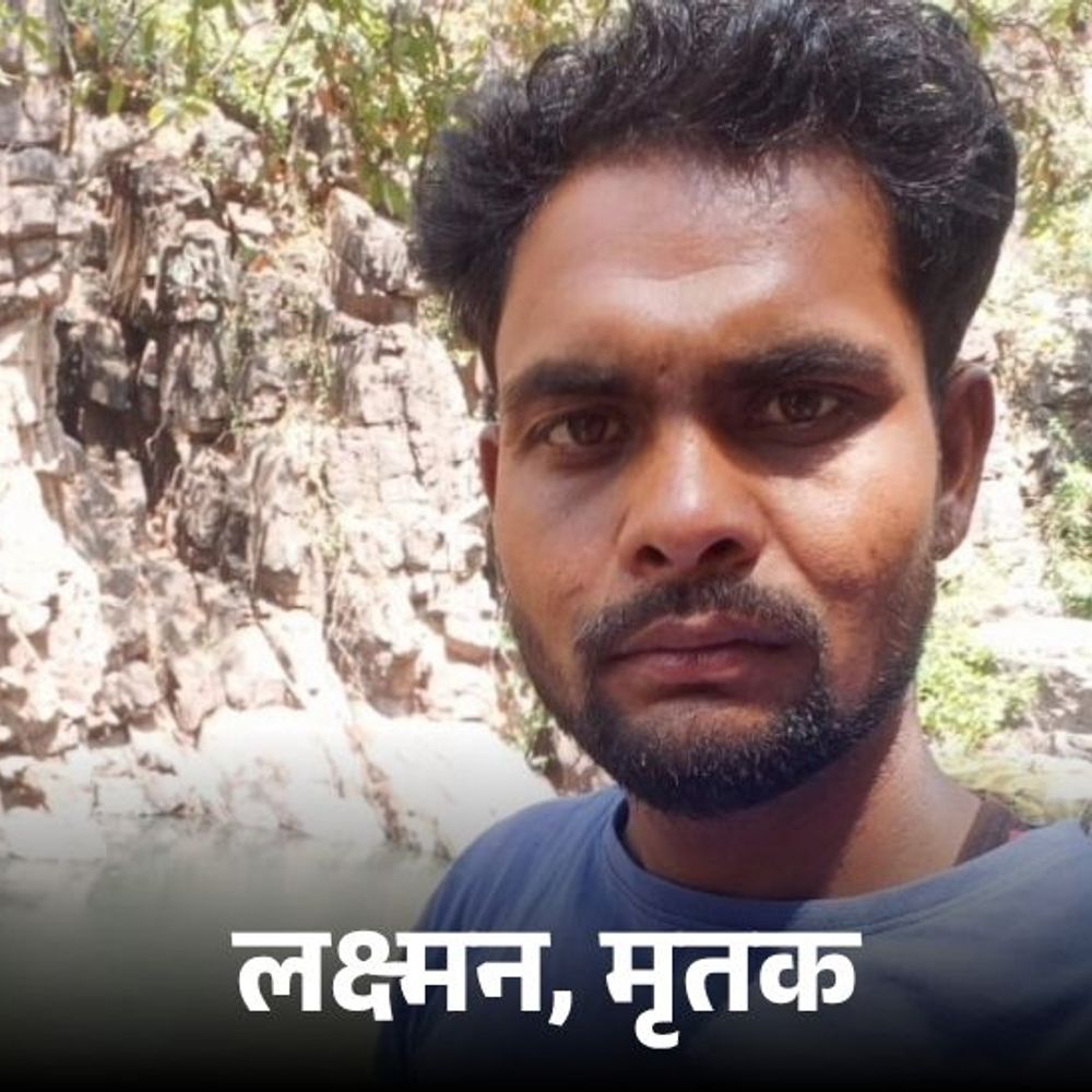 महोबा में करंट लगने से बोरिंग मशीन ऑपरेटर की मौत:वेल्डिंग के दौरान हादसा, जिला अस्पताल पहुंचने से पहले तोड़ा दम