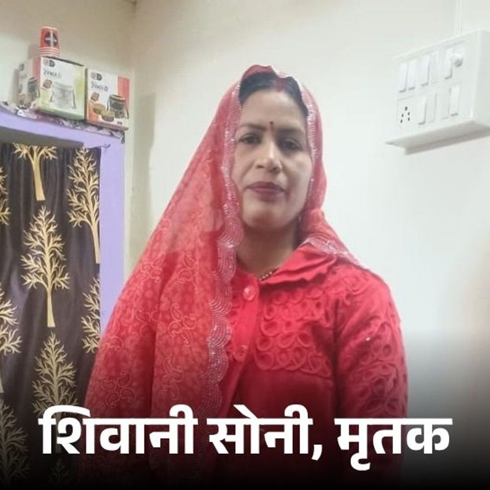 ललितपुर में प्रसव के बाद महिला की मौत:नवजात SNCU में भर्ती, मायके पक्ष ने लगाया लापरवाही का आरोप