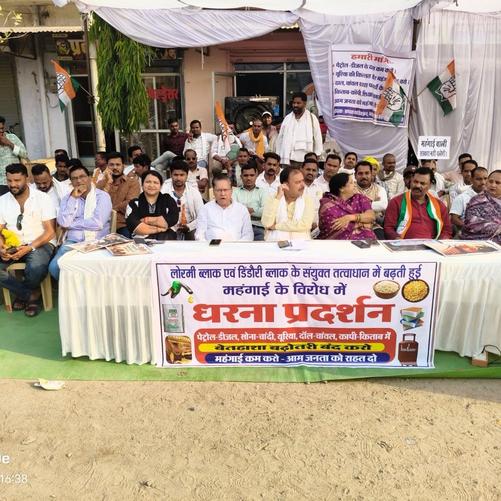 महंगाई के खिलाफ कांग्रेस का प्रदर्शन:लोरमी और डिंडौरी ब्लॉक कमेटी ने नौलख्खा चौक पर दिया धरना