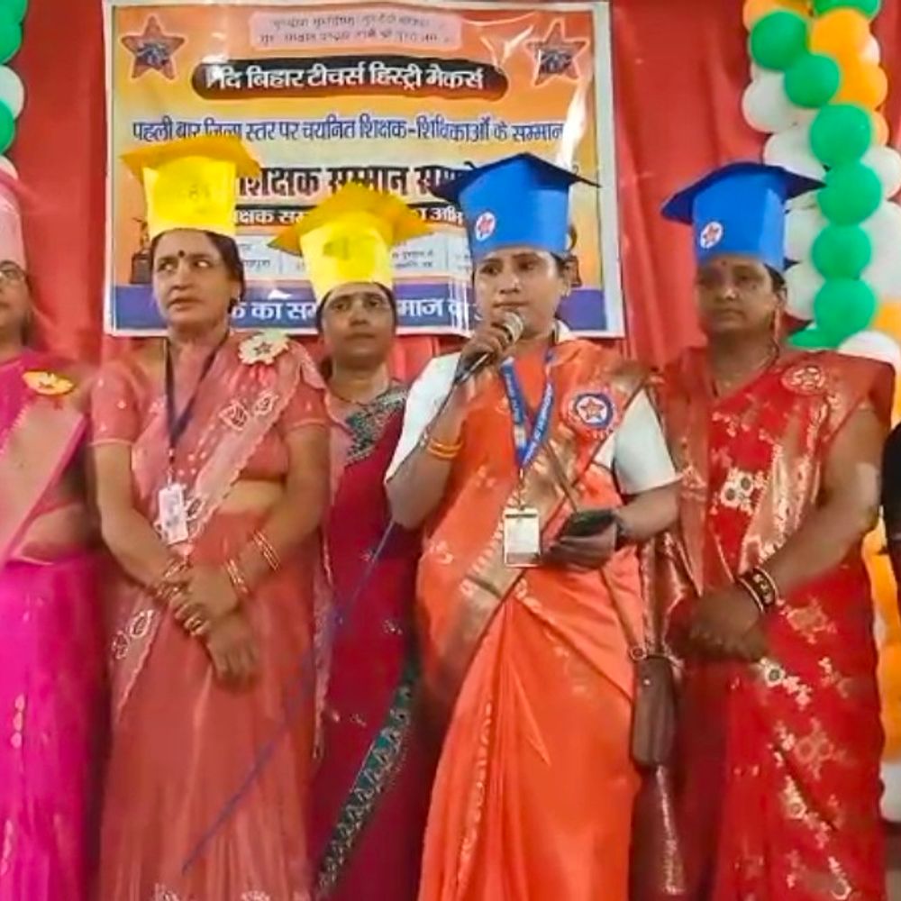 बेहतर शिक्षण कार्य करने वाले शिक्षक सम्मानित:शेखपुरा के डायट में टीबीटी शिक्षक सम्मान समारोह आयोजित