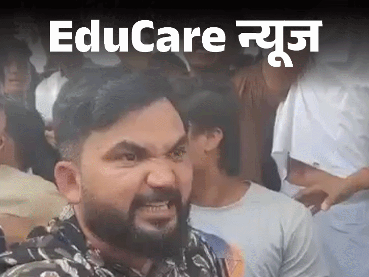 NEET, CBSE के बाद CUET एग्जाम में भी गड़बड़ी:2 घंटे देरी से शुरू हुआ एग्जाम, सेंटर पर छात्रों की नारेबाजी